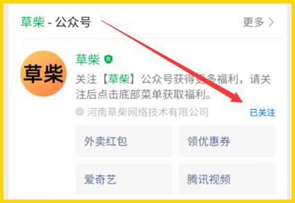 饿了么2024年外卖红包大额优惠券领取公众号叫啥？可以免费领饿了么红包优惠券吗？