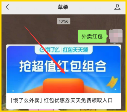 饿了么2024年外卖红包大额优惠券领取公众号叫啥？可以免费领饿了么红包优惠券吗？