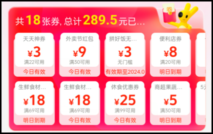 谁懂每天都能领3~18元美团外卖红包的快乐？用美团外卖红包去点烤肉拌饭也太爽了？