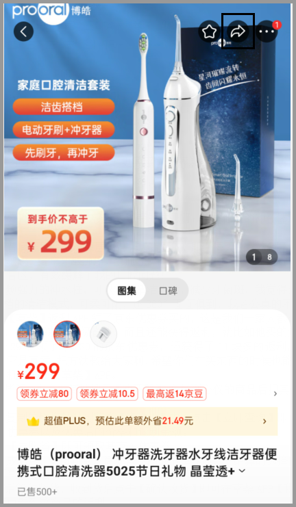 38妇女节买冲牙器用购物返利APP更实惠？在草柴APP领京东优惠券买能获得返利？