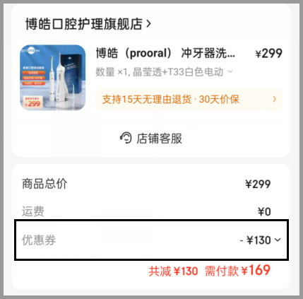38妇女节买冲牙器用购物返利APP更实惠？在草柴APP领京东优惠券买能获得返利？