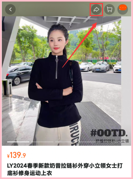 2024年三八女神节在淘宝上买打底衫有优惠券和大额返利吗？淘宝返利在哪领？