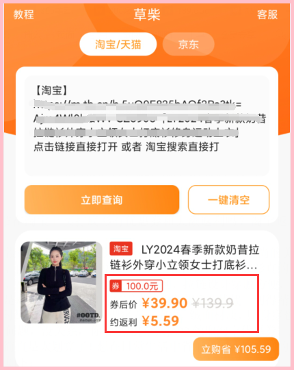 2024年三八女神节在淘宝上买打底衫有优惠券和大额返利吗？淘宝返利在哪领？