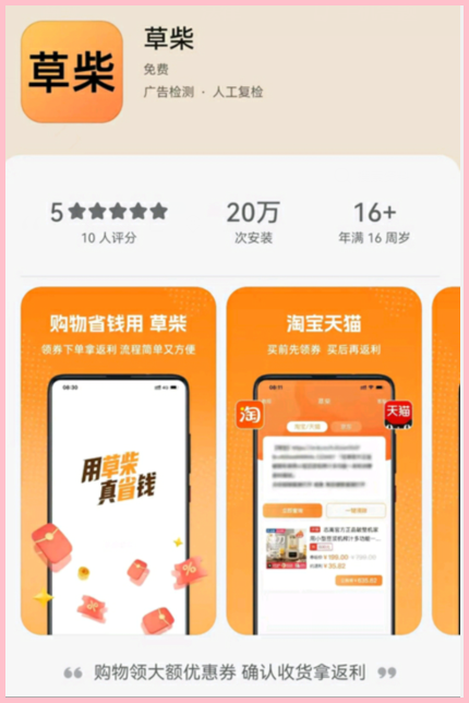 2024年三八女神节在淘宝上买打底衫有优惠券和大额返利吗？淘宝返利在哪领？