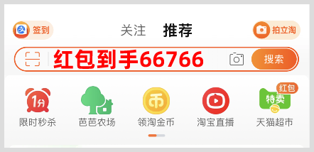 2024年38女王节淘宝天猫红包活动时间几号开始三八女王节超级红包领取口令是什么