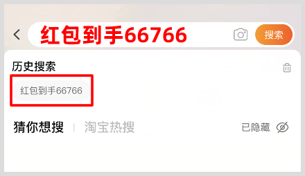 2024年38女王节淘宝天猫红包活动时间几号开始三八女王节超级红包领取口令是什么
