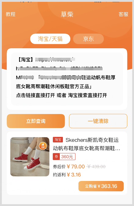 2024年38女王节淘宝天猫红包活动时间几号开始三八女王节超级红包领取口令是什么
