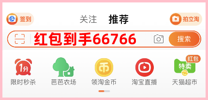 2024年三八妇女节什么时候可以通过红包口令进入超级红包领取入口？