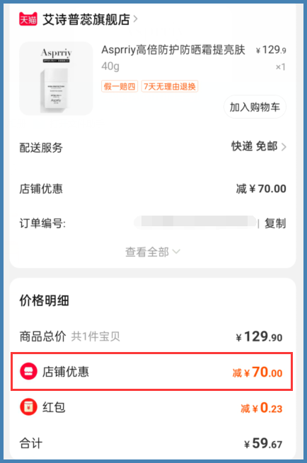 2024年天猫38女王节活动时间从几号到几号超级红包玩法攻略？