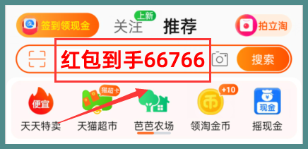 淘宝38节最后一天超级红包还能领吗方式是啥？
