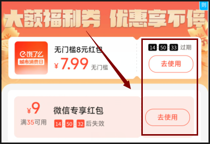 饿了么外卖优惠券如何领？怎么用饿了么外卖红包点干锅焖饭？