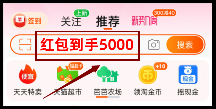 2024年3月淘宝新势力周活动开始时间以及超级红包领取渠道？