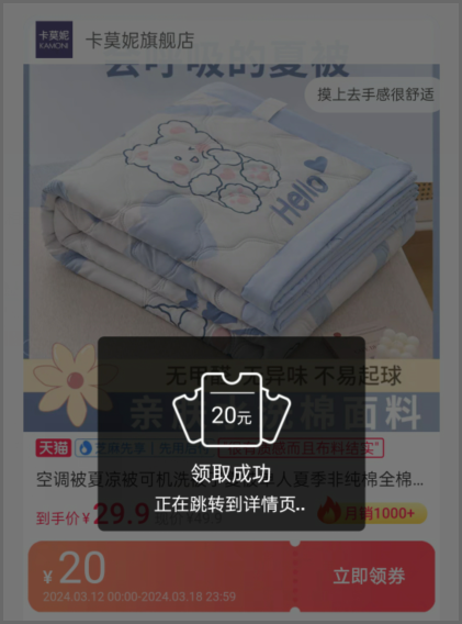 天猫新势力周活动时间？满多少减多少？超级红包如何获取？