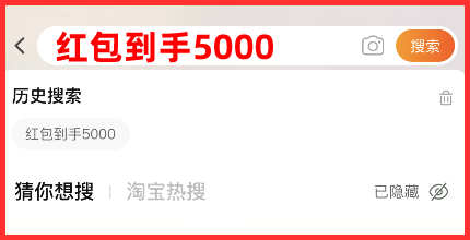 天猫2024年新势力周最高可得8888元超级红包怎么用红包口令领取？