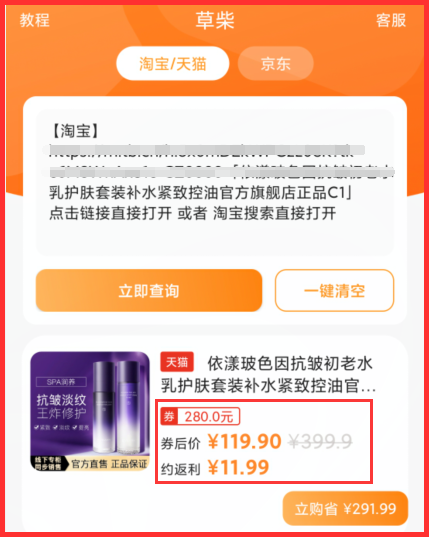 天猫2024年新势力周最高可得8888元超级红包怎么用红包口令领取？