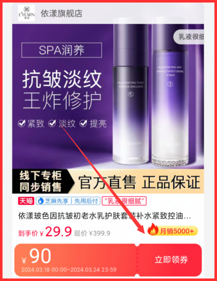 天猫2024年新势力周最高可得8888元超级红包怎么用红包口令领取？