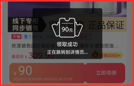 天猫2024年新势力周最高可得8888元超级红包怎么用红包口令领取？
