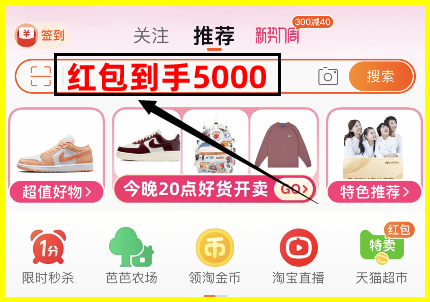 天猫2024新势力周红包领取入口活动几月几号结束？怎么领取天猫新势力周超级红包？