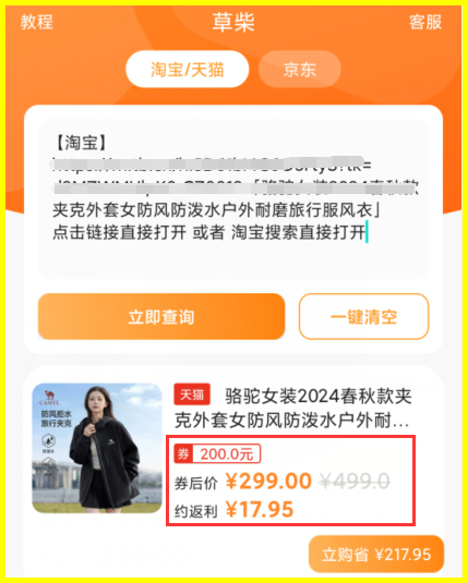 天猫2024新势力周红包领取入口活动几月几号结束？怎么领取天猫新势力周超级红包？