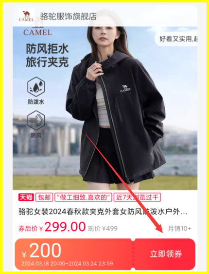 天猫2024新势力周红包领取入口活动几月几号结束？怎么领取天猫新势力周超级红包？