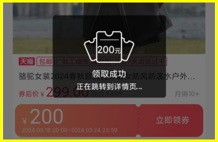 天猫2024新势力周红包领取入口活动几月几号结束？怎么领取天猫新势力周超级红包？