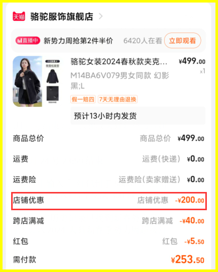 天猫2024新势力周红包领取入口活动几月几号结束？怎么领取天猫新势力周超级红包？