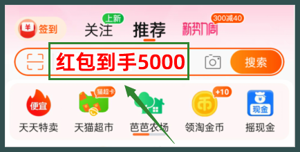 天猫新势力周活动时间表？哪几个小时优惠力度大？可有机会获得8888超级红包？