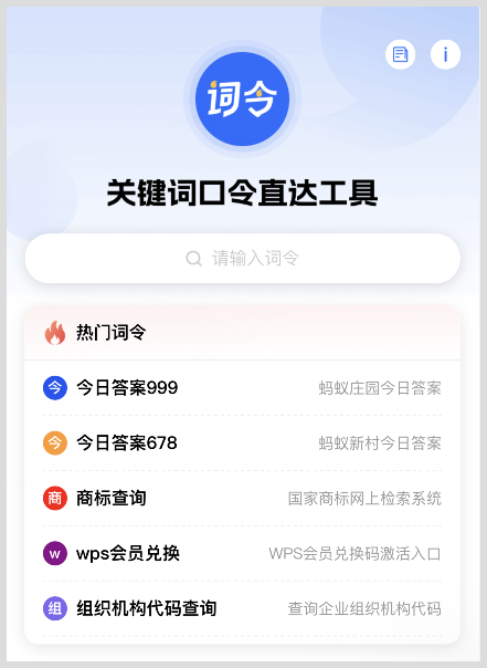 营业执照三证合一后企业组织机构代码如何获取？