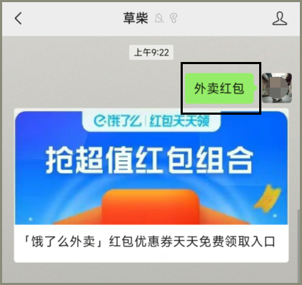 天天都能领饿了么外卖优惠券是真的吗？获取和使用饿了么外卖优惠券点肠粉的方式？