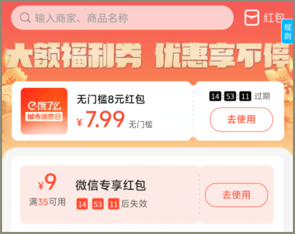 天天都能领饿了么外卖优惠券是真的吗？获取和使用饿了么外卖优惠券点肠粉的方式？