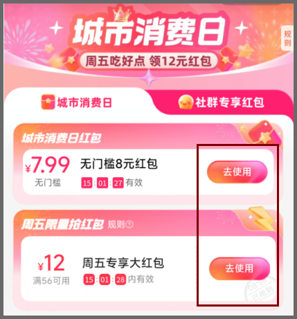 饿了么外卖省钱攻略是领饿了么外卖优惠券？获取饿了么外卖优惠券的技巧是啥？