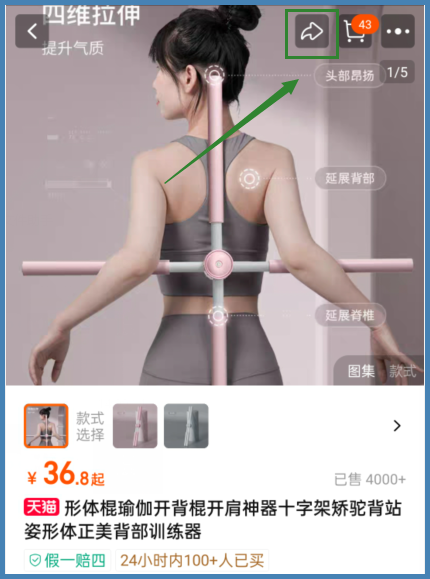 瑜伽形体棍用天猫优惠券买还有返利可拿？天猫优惠券用草柴返利APP领？