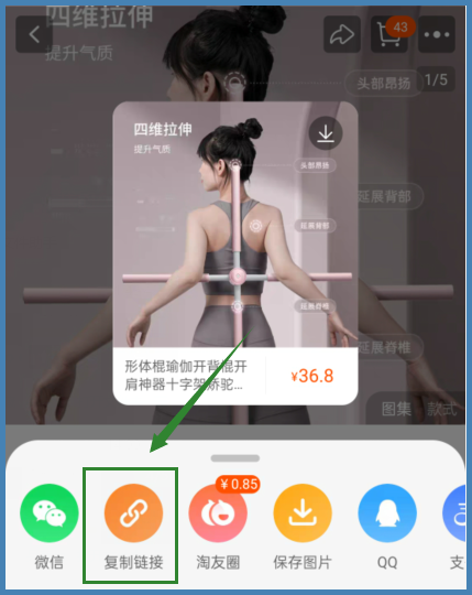 瑜伽形体棍用天猫优惠券买还有返利可拿？天猫优惠券用草柴返利APP领？
