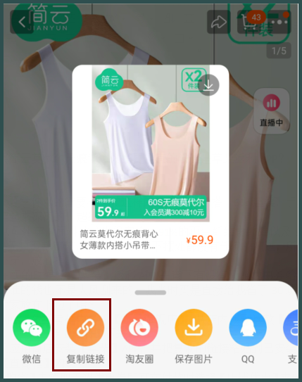 领天猫优惠券买简云莫代尔无痕背心内搭更便宜的途径是草柴返利APP？