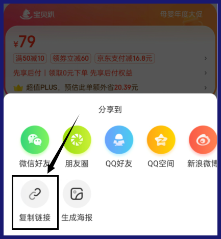 WICKLE氨基酸奶瓶清洗剂用购物返利工具草柴去领京东优惠券买能省多少？