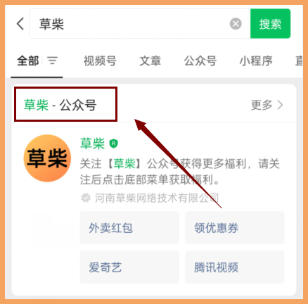 关注草柴公众号领大额饿了么外卖优惠券来点混沌贼便宜？