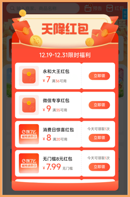关注草柴公众号领大额饿了么外卖优惠券来点混沌贼便宜？
