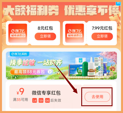 关注草柴公众号领大额饿了么外卖优惠券来点混沌贼便宜？