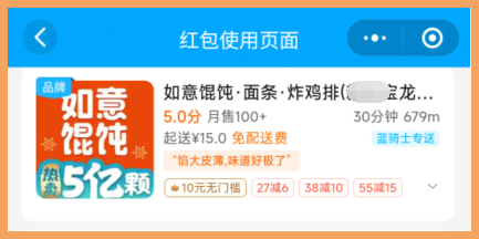 关注草柴公众号领大额饿了么外卖优惠券来点混沌贼便宜？