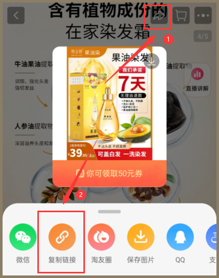 韩金靓泡泡染发剂用草柴返利APP领淘宝优惠券买更划算？