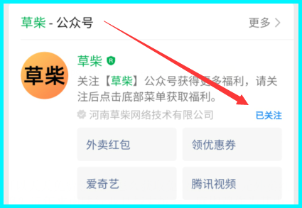 饿了么红包大额优惠券真的可以通过公众号免费领取吗？哪个公众号可以领取外卖红包？
