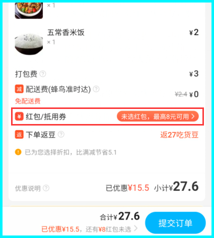 饿了么红包大额优惠券真的可以通过公众号免费领取吗？哪个公众号可以领取外卖红包？