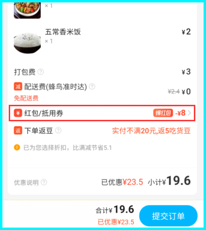饿了么红包大额优惠券真的可以通过公众号免费领取吗？哪个公众号可以领取外卖红包？
