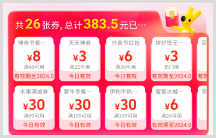 2024年在美团上怎么省钱？哪里领取免费的外卖红包优惠券比较靠谱？