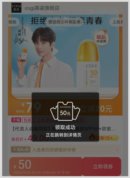 天猫618红包领取口令入口2024年在哪里找到活动时间是从什么时候开始到几号结束