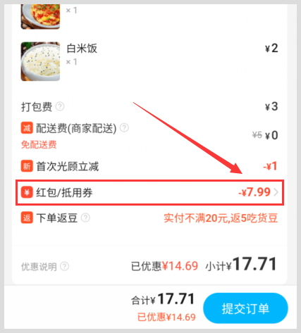 点饿了么外卖时怎么领取免费的外卖红包优惠券省钱？在哪领免费红包比较靠谱？
