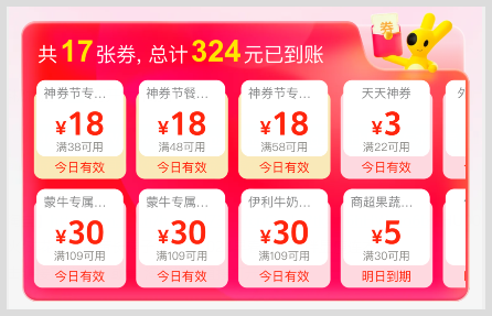 词令直达外卖红包天天领入口如何添加到手机桌面主屏幕？