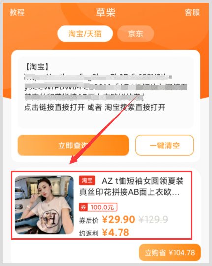 淘宝2024年618超级红包领取入口在哪从几月几号开始有跨店满减优惠？