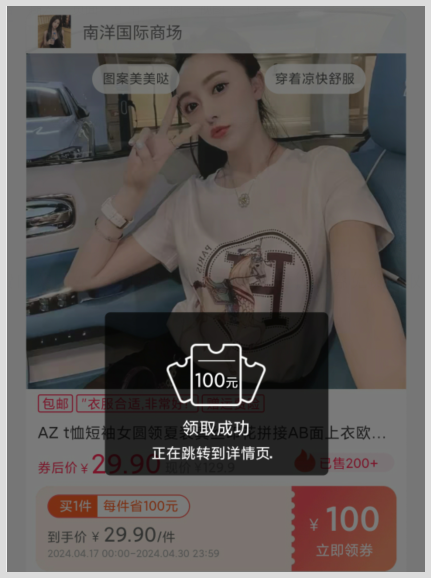 淘宝2024年618超级红包领取入口在哪从几月几号开始有跨店满减优惠？