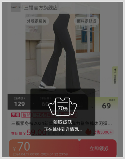 2024天猫618超级红包从什么时间开始并享满减活动优惠入口在哪里找？